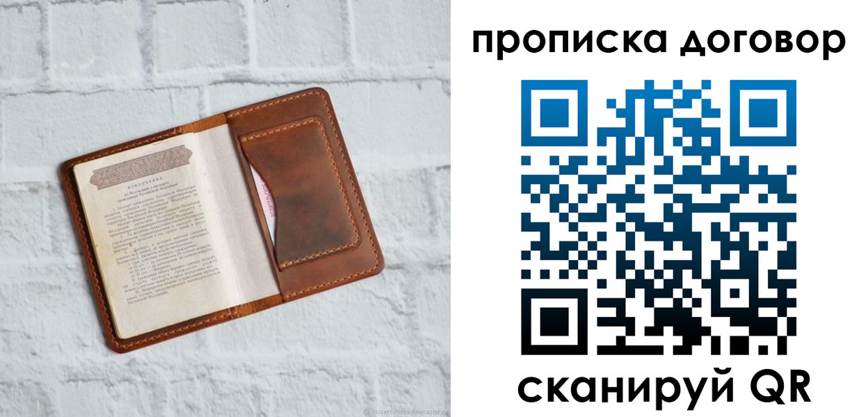 временная регистрация недорого в Калмыкии