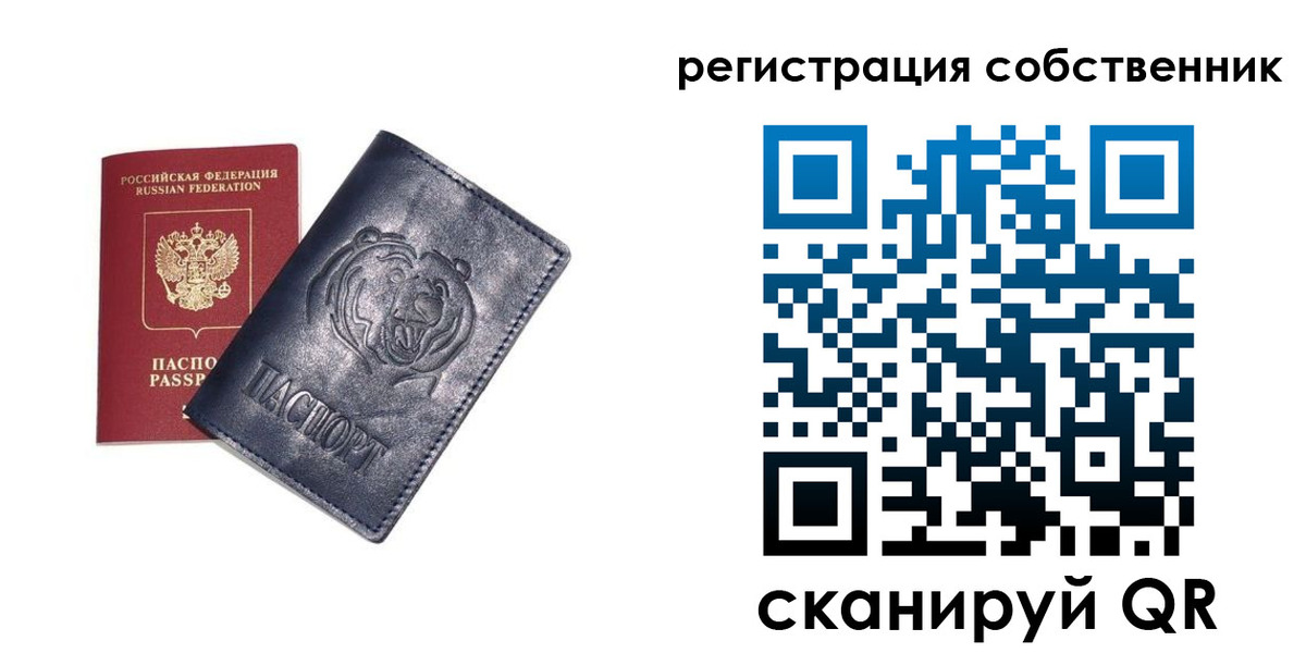 временная регистрация в квартире в Калмыкии