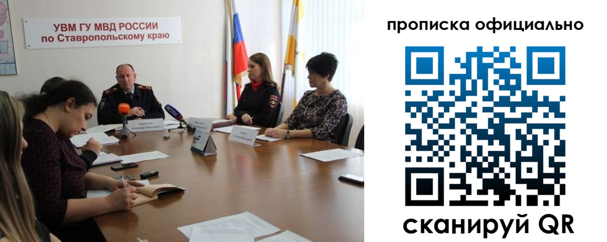 прописка иностранных граждан в Калмыкии