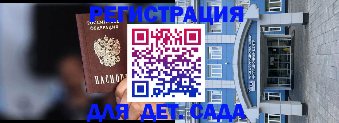 временная прописка в Калмыкии
