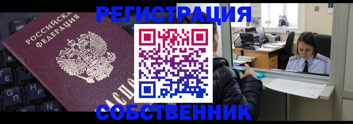 прописка поиск в Калмыкии