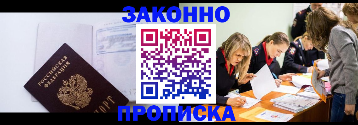 регистрация для школы в Калмыкии