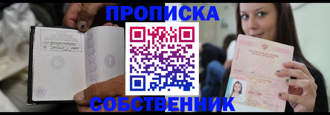 регистрация в Калмыкии