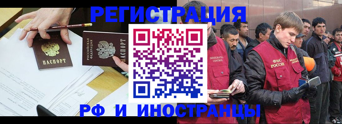 прописка регистрация в Калмыкии