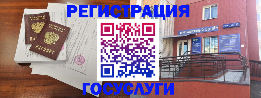 прописка для кредита в Калмыкии