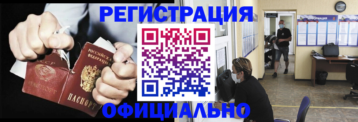 временная регистрация надежно в Калмыкии