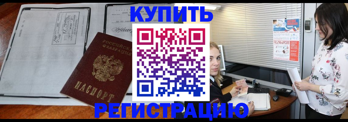 регистрация для школы в Калмыкии